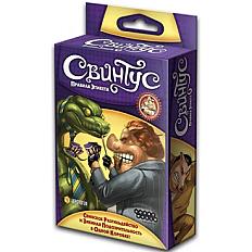 Свинтус Правила Этикета (новая версия)