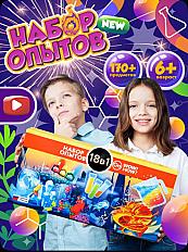 Набор для опытов