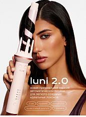 плойка луни 2.0