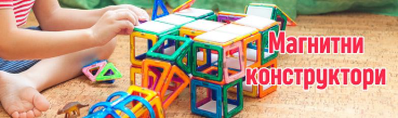 Магнитни конструктори