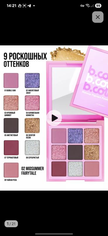 Forhåndsvisning af ønskeliste