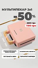 Мультипекар