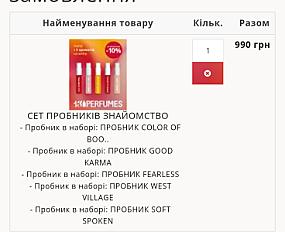 СЕТ ПРОБНИКІВ ЗНАЙОМСТВО