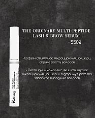 Гель для росту вій