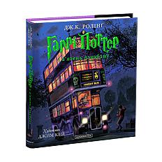 Гаррі Поттер і в’язень Азкабану. Велике ілюстроване видання | А-БА-БА-ГА-ЛА-МА-ГА