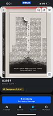 Жутко громко и запредельно близко | Фоер Джонатан Сафран