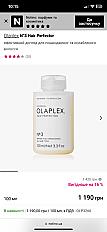 Olaplex