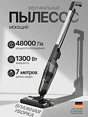 ELOGIOS Пылесос вертикальный с влажной уборкой