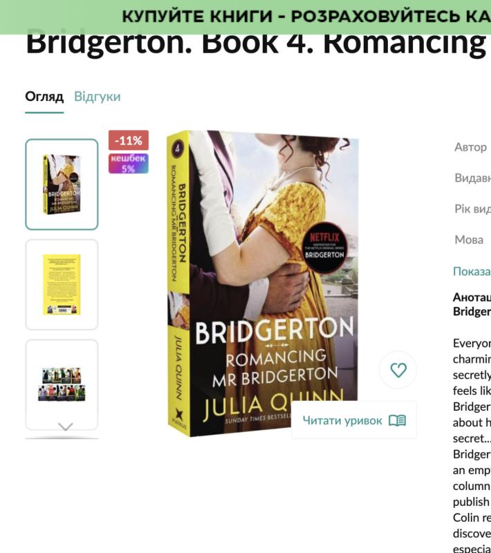 Anteprima Lista Desideri