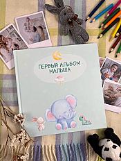 Фотоальбом или скрапбук для первых месяцев