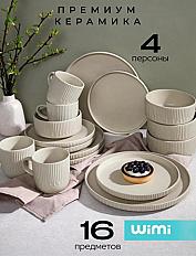 Красивая посуда для дома