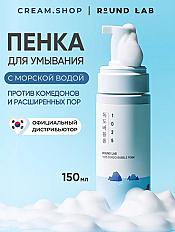 Пенка для умывания от round lab