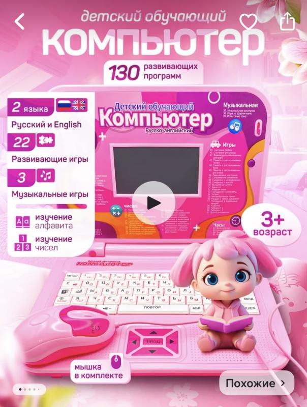 Kívánságlista előnézet