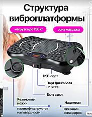 Виброплатформа