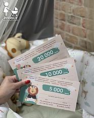 подарочные сертификаты в детские магазины