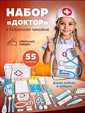 Набор доктора