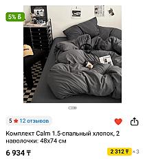 серое постельное(арт каспи: 130789117)