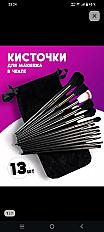 👼🏻Кисти для макияжа👼🏻
