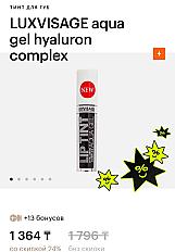 Luxvisage 06 оттенок(тинт)