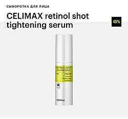 Уход от Celimax