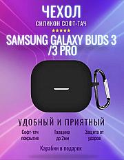 чехол наушниковый