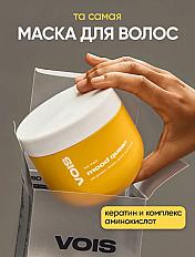 Маска для волос Vois