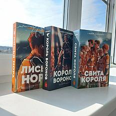 Трилогия всё ради игры( на русском)