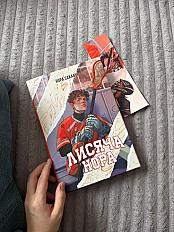 Официальная украинская версия Лисья нора