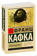 Превращение - на OZ.by