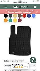 Ковры в машину , гольф 4 тёмные на зад и перед