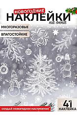 Наклейки на окна новогодние