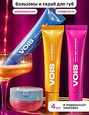 Бальзамы и скраб для губ VOIS