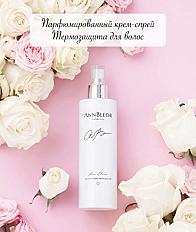 Несмываемый спрей для волос (парфюмированный очень вкусный) AnnBleor