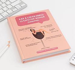 Творческий блокнот