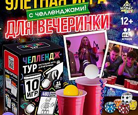 Настольная игра челлендж тур