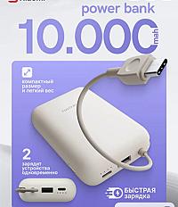 Внешний аккумулятор Xiaomi 10000 мА