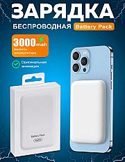 Внешний аккумулятор (повербанк) MagSafe 3000 mA