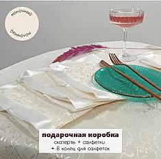 Скатерть + салфетки