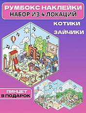 Наклейки антристресс