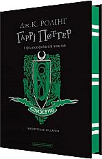 Гаррі Поттер і філософський камінь. Слизеринське видання - паперова Книга, автор ăжоан К. Ролінґ - купити за ціною 500.00 грн | КСă