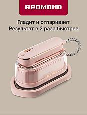 Отпариватель ручной redmond