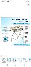 Детская складная ванночка с подставкой