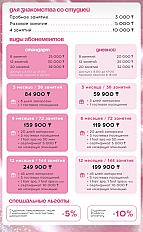 Абонемент в зал