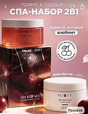 Баночки для тела🫦